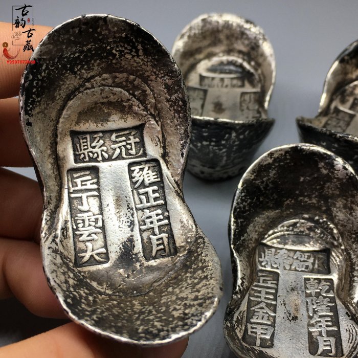 中国古美術　置物　清代　元寶　５錠　骨董品　雍正、順治、乾隆、嘉慶、康熙　旧蔵 中国古美術 置物 清代 元寶 5錠 骨董品 雍正、順治、乾隆、嘉慶、康熙