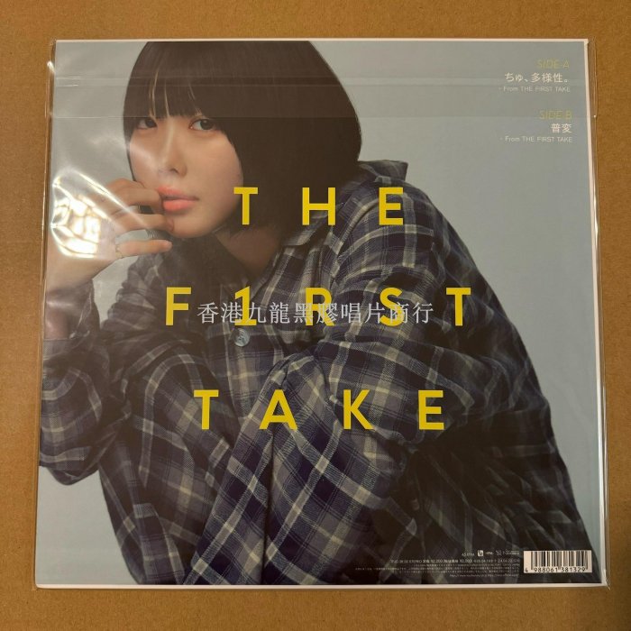 ano 黑膠唱片貓貓吐吐/ From THE FIRST TAKE 2024 RSD From THE FIRS