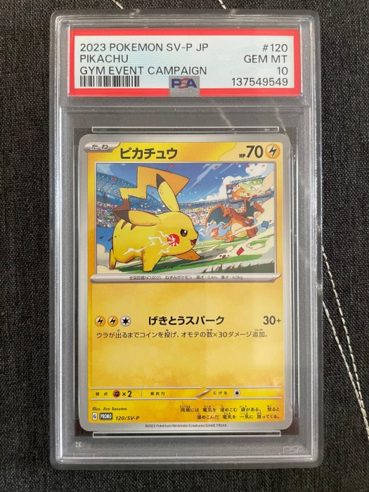 2024 POKEMON JAPANESE SV-P PROMO GYM EVENT CAMPAIGN #197 PIKACHU