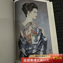小妻要刺青美人畫集女人藍像8開小妻容子浮世繪日品日本辰巳版199 古玩