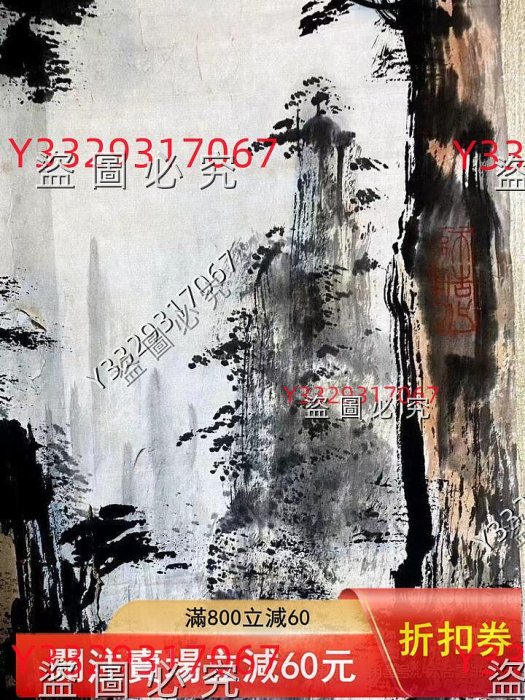 董壽平《黃山松云》 設色水墨紙本軟片，畫心尺寸：68x34 cm。 董壽平