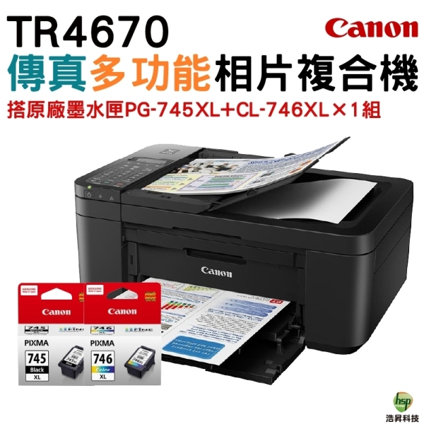 Canon PIXMA TR4670傳真多功能相片複合機 加購PG745XL+CL746XL原廠墨水匣一黑一彩
