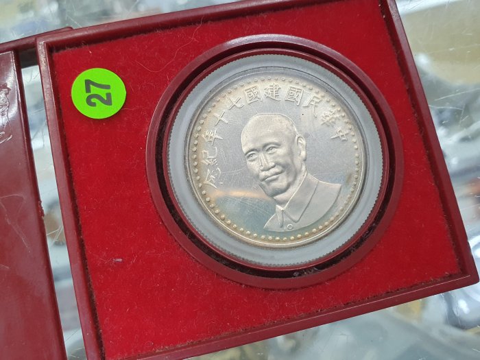 中華民国建国70周年記念銀メダル 未使用 - メルカリ