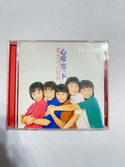 新品CD　南台湾小姑娘 / 心愛・等一下 南台灣小姑娘– 心愛等一下| Releases | Discogs