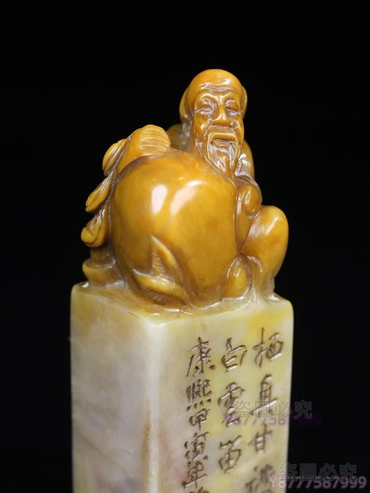 舊藏珍品純手工雕刻壽山石薄意印章《財神》名人雕刻雕工精細【盛世大唐