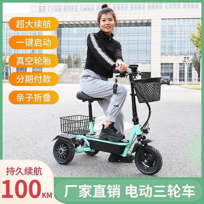 摺疊電動三輪車小型迷你親子代步成人男女母子雙人可攜式電動