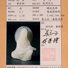 傳世珍藏~~國寶壽山石精品擺件--荔枝洞石【觀音】華麗呈現附有福州