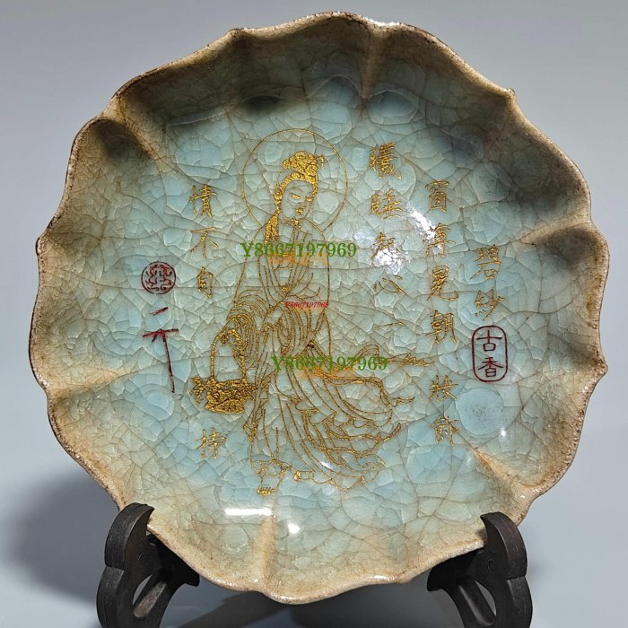 宋官窯汝瓷冰花冰裂紋刻字描金賞盤！此精致，手工制作，做工精細。胎質