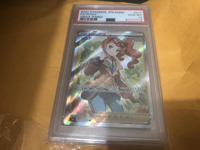 PTCG 日版寶可夢ソニアSR 索妮亞PSA10 | Yahoo拍賣