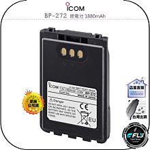 icom電池-最新更新2026年6月| Yahoo拍賣