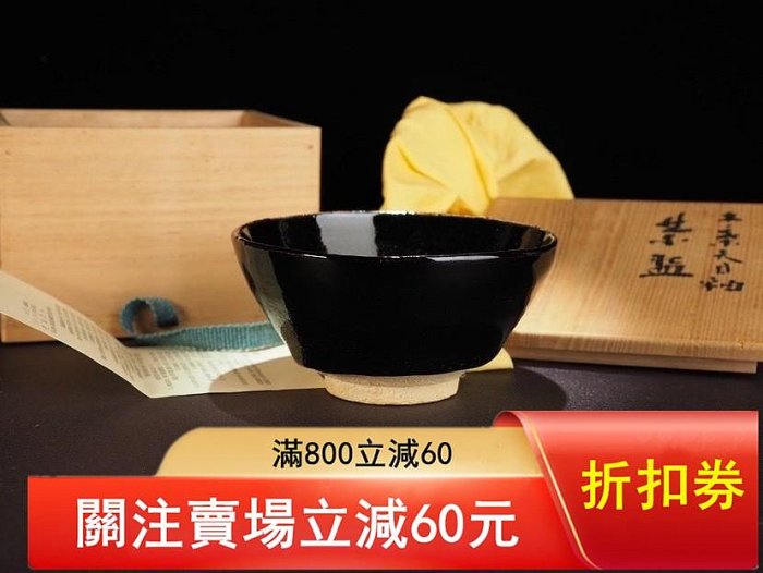 木葉天目 茶碗 抹茶碗 美術品・アンティーク・コレクション 木葉天目 茶碗 抹茶碗