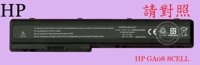 HP 惠普 Pavilion DV7-2000 DV7-2055EO DV7-2080EP 筆電電池 GA08
