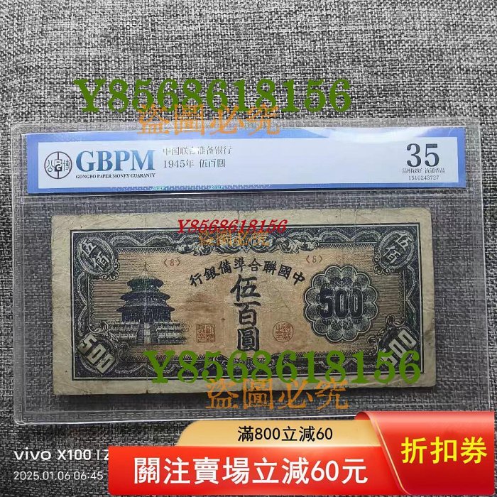 中國聯合準備銀行伍百圓的價格推薦- 2025年12月| 比價比個夠BigGo