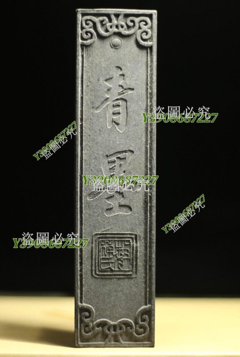 古墨唐墨 古銭倣古蔵墨徽歙曹素功堯千 氏12丁 古墨唐墨 古銭倣古蔵墨徽歙曹素功堯千 氏12丁