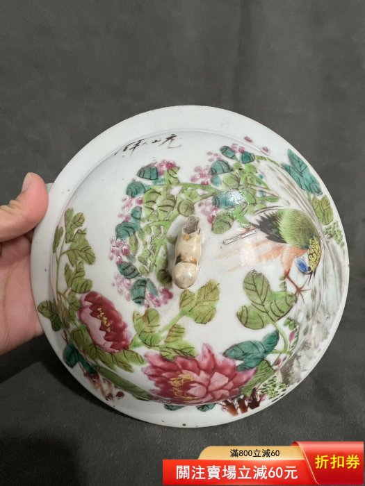 花鳥粥罐 民國粉彩花鳥粥罐（包老到代） 尺寸高25cm，口徑18.9cm，底徑14.5 品相