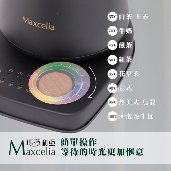 日本MAXCELIA瑪莎利亞ONE 智能定溫手沖壺快煮壺咖啡壺MX-0160KT | 快煮