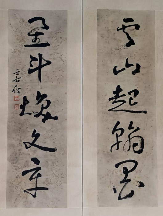 于右任書法對聯總尺寸：183X42cmX2 畫心尺寸：96X29.5cmX2 紙張發黃