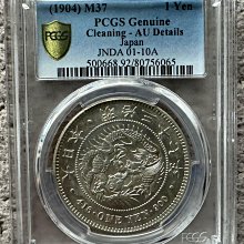 NGC UNC-D 明治37年 1圓銀貨　未使用 新1円銀貨 明治37年 NGC MS64 - セキグチは1964年創業の古銭