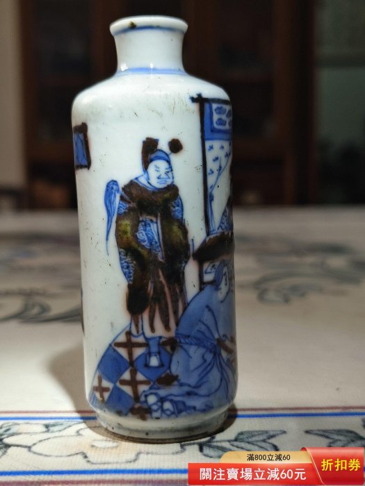 清代中期，青花釉里紅人物鼻煙壺全品的回來現有條線出狀態基本好的有條