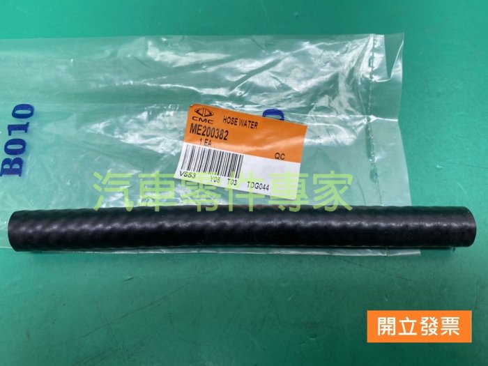 【汽車零件專家】中華 堅達 CANTER 3.5T 96- 年 軟管 水管 引擎軟管 引擎水管 暖氣水管 暖氣風箱水管