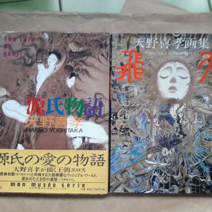 2冊　源氏物語、妖精　／天野喜孝　定価合計8,250円 81DVCRRbEyL._UF350,350_QL50_.jpg