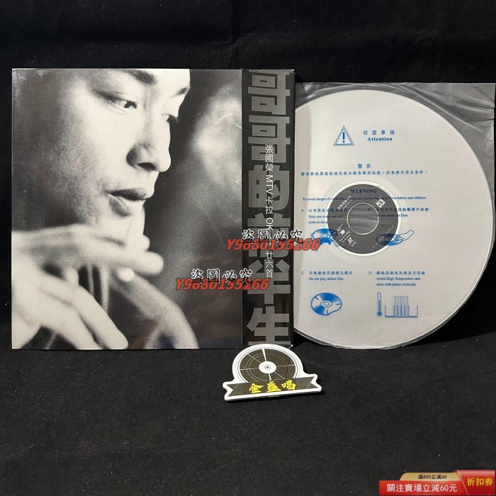 哥哥的前半生張國榮的價格推薦- 2026年3月| 比價比個夠BigGo