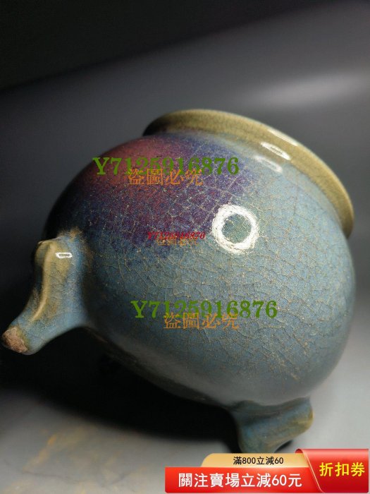 中国宋時代 鈞窯藍釉三足香炉 古陶磁器 高17cm AS35JJ45A 钧 宋時代 鈞