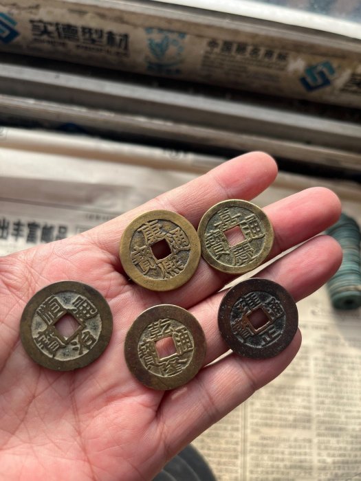 嚴選順治至嘉慶古銅錢套組，包真郵發現貨五帝錢藏品200～800 順治通寶