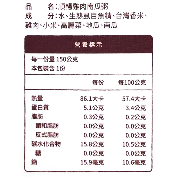 魚鱻森】寶寶粥-順暢雞肉南瓜粥5盒組(150g/包)4包/盒MR.FISH 魚鮮森(副食品) | 米餅/寶寶粥| Yahoo購物中心