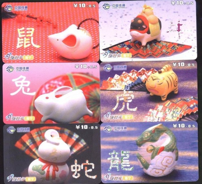 m(^S^)m--精美電話套卡---小玩偶工藝品十二生肖--- 12 全---鐵通南寧---僅剩一套