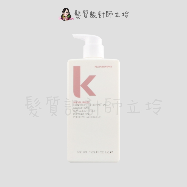 立坽『瞬間護髮』派力國際公司貨 KEVIN.MURPHY凱文墨菲 ANGEL.RINSE天使潤護500ml HH04