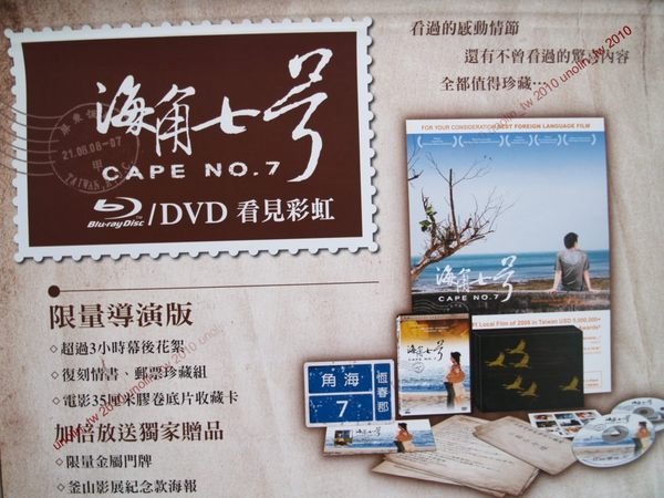 海報299免運【海角七號DVD 宣傳】魏德聖海角7號屏東墾丁恆春電影宣傳
