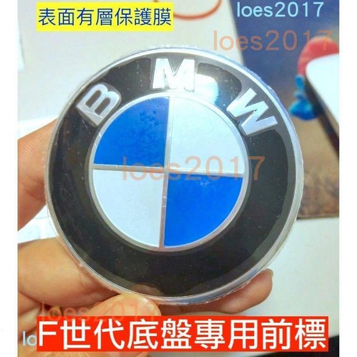 免運全車系 BMW 引擎蓋 前標 後標 平標 F10 F11 F20 F21 F06 F30 F31 F32 F33