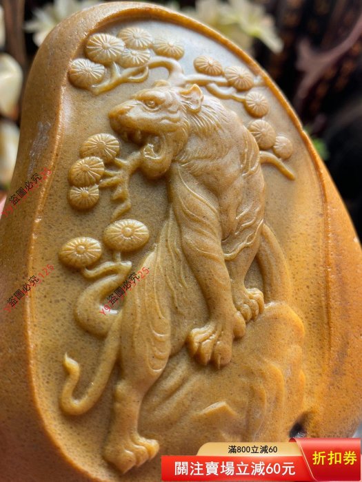 手工獨籽雕刻和田玉黃沁籽料上山虎原石擺件，克重299克。原籽原皮
