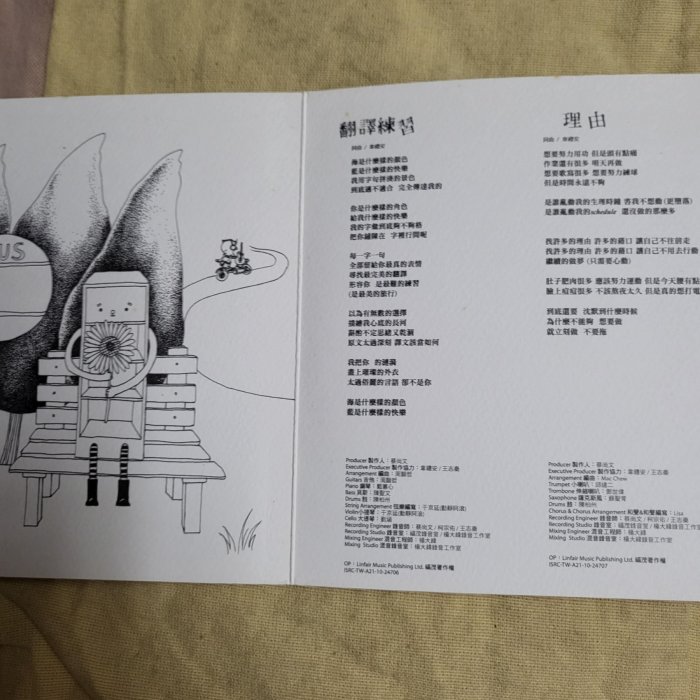 韋禮安原版同名專輯cd | Yahoo拍賣