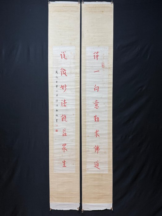 嘉翰居』弘一書法八字對聯紙本鏡片編號11319-AJATNS | Yahoo拍賣