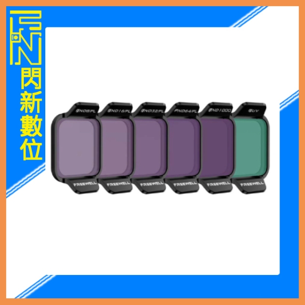Freewell DJI Flip 晴天版 濾鏡套裝(6入)ND8/PL， ND16/PL， ND32/PL， ND64/PL， ND1000， 公司貨