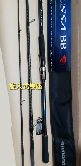 SHIMANO 22年NESSA BB S106MH (海水路亞竿) CI4+ 3本路亞竿微鐵海鱸竿