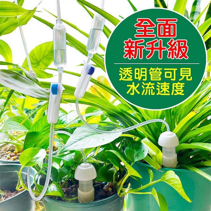 【珍愛頌】N097 加長款 滲水器 2入 自動澆花器 澆水器 滴灌器 施肥器 陶瓷滴頭 懶人澆花器 盆栽 花卉 自動澆水