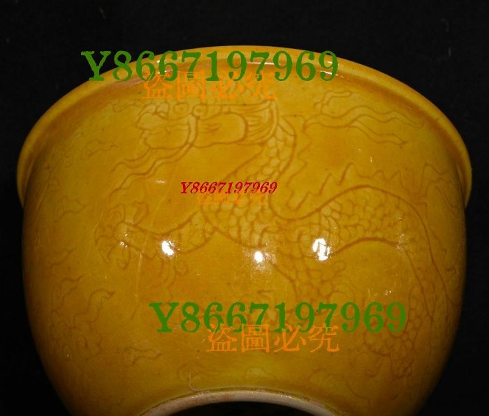 大明弘治年制黃釉暗刻龍紋杯，高6.1×8.2厘米??300196 瓷器青花粉彩