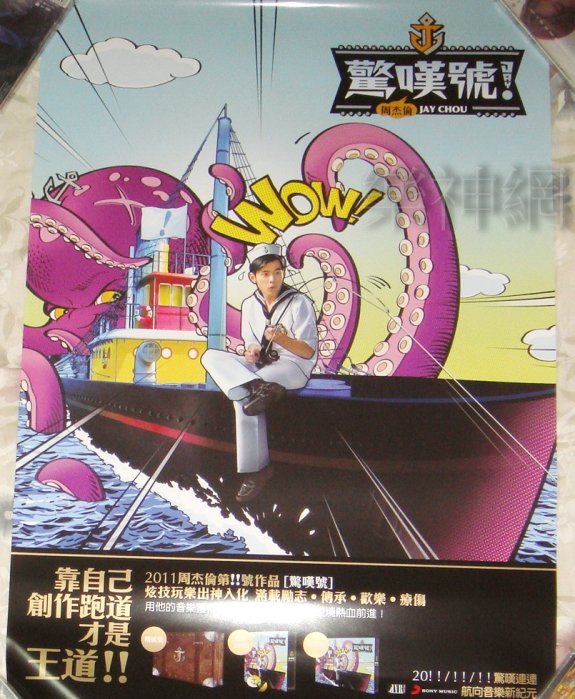 周杰倫驚嘆號的價格推薦- 2025年11月| 比價比個夠BigGo