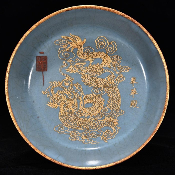 宋汝窯包口鎏金刻龍紋卷足洗，高4厘米，直徑15厘米，15028351官窯、民