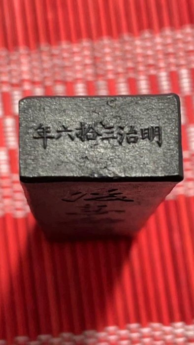 古梅園明治三十六年改進堂後素必用墨45克全新品未使用古梅園老墨改進堂