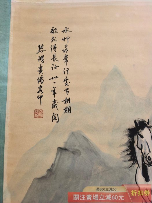 老畫【徐悲鴻】八駿圖四尺中堂畫純手繪宣紙材質實物拍攝一物一圖裱好