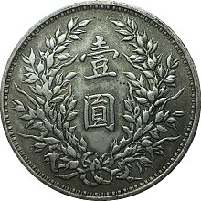 民國八年袁世凱壹圓銀幣-優惠推薦2026年6月| Yahoo拍賣