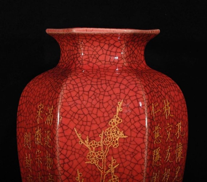 宋紅釉東京官窯宋徽宗御貢款刻字描金六方梅瓶，高23.5×11厘米