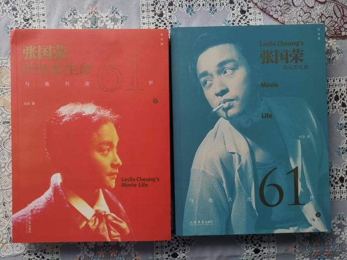 張國榮懷舊典藏限量畫冊， Condition 95全新如初，精美隨選紅樓夢春光