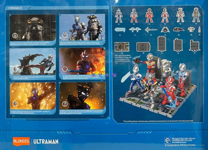 美兒小舖COSTCO好市多代購～Blokees 布魯可超人力霸王可動積木經典組合