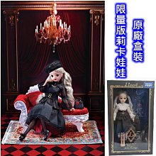 限量版/正版莉卡娃娃/限量送衣服/歌德曜黑/原廠包裝盒(附支架)/新版關節素體/盒裝莉娃114/喜洋洋園地