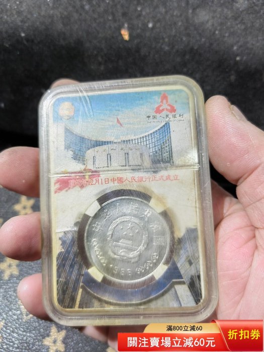 人民銀行40的價格推薦- 2026年6月| 比價比個夠BigGo